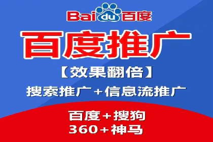 百度SEM代运营成功案例集锦，广告效果一目了然